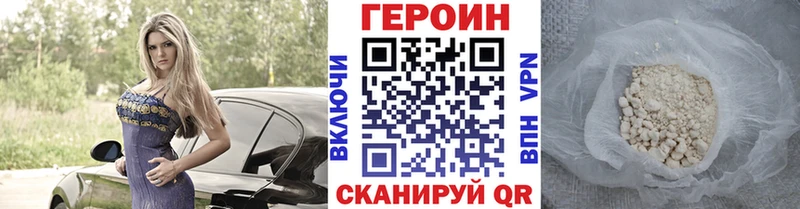 Героин хмурый Кемь
