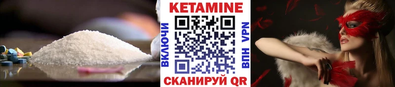 где купить наркотик  Кемь  КЕТАМИН VHQ 