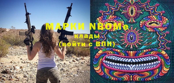 марки nbome Алексеевка